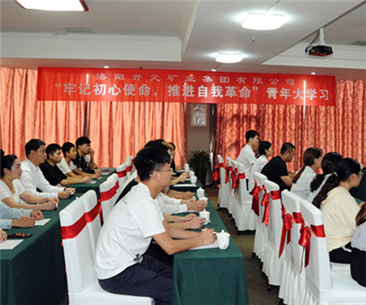 開元集團(tuán)組織青年員工進(jìn)行“牢記初心使命，推進(jìn)自我***”大學(xué)習(xí)