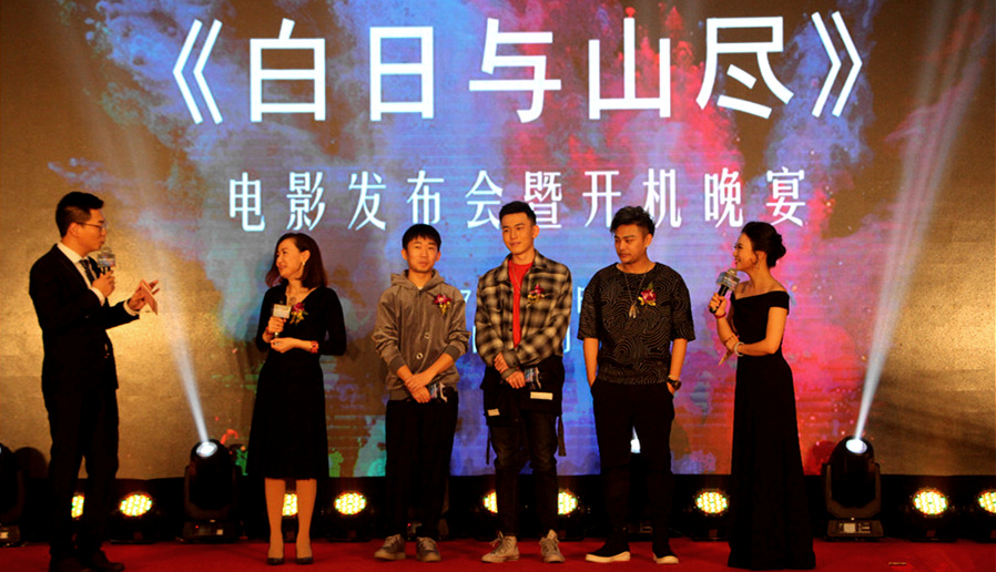 楊迪來了！釋源公司參投影片《白日與山盡》正式開機